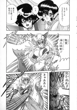 Page 166 of Seirei Tokusou Fairy Saver