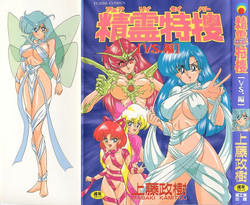 Download Seirei Tokusou Fairy Saver