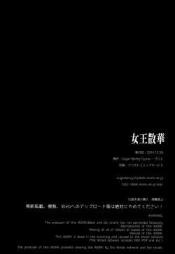 Page 25 of Joou Sange