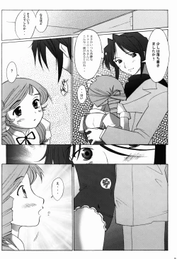 Page 10 of Tipsy Rouge