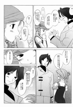 Page 11 of Tipsy Rouge