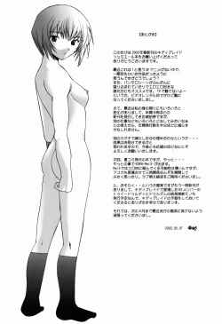 Page 33 of Tipsy Rouge