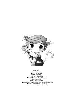 Page 34 of Tipsy Rouge