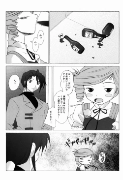 Page 5 of Tipsy Rouge