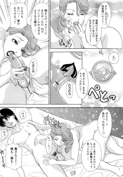 Page 14 of Erozuma Monzetsu Nikki - Lewd Wife Ecstasy Diary
