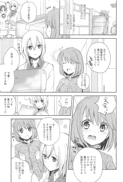 Page 11 of Restless Kiss