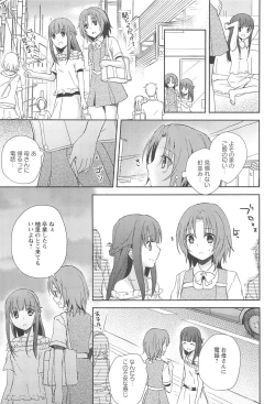 Page 121 of Restless Kiss