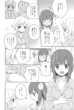 Page 130 of Restless Kiss