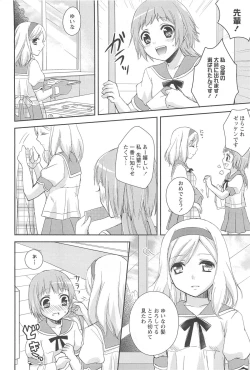 Page 148 of Restless Kiss