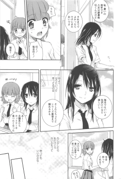 Page 165 of Restless Kiss