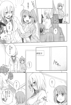 Page 23 of Restless Kiss