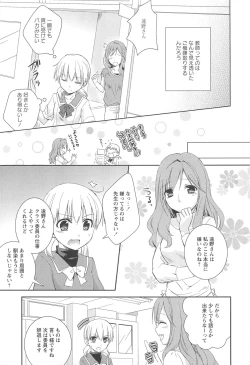 Page 53 of Restless Kiss