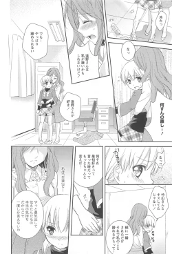 Page 58 of Restless Kiss