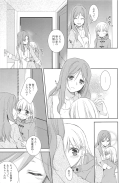 Page 71 of Restless Kiss