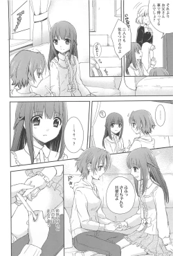 Page 86 of Restless Kiss