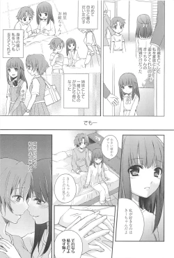 Page 87 of Restless Kiss