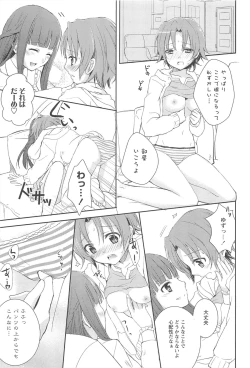 Page 93 of Restless Kiss