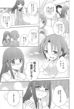 Page 99 of Restless Kiss