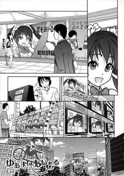 Download You're My Idol)