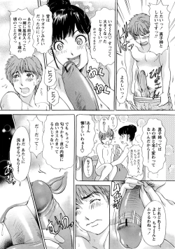 Page 137 of Uzuku Hitozuma