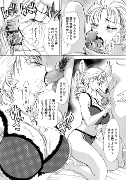 Page 172 of Uzuku Hitozuma