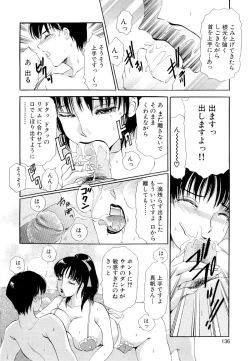 Page 139 of Namahame Bunnys