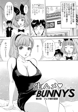 Page 24 of Namahame Bunnys