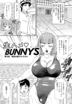 Page 42 of Namahame Bunnys