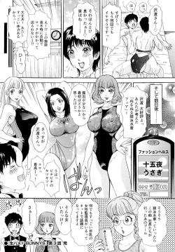 Page 59 of Namahame Bunnys