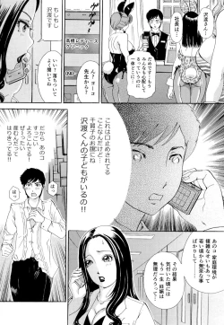 Page 97 of Namahame Bunnys