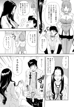 Page 118 of Omakase Bunnys