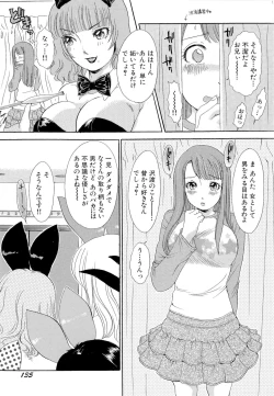 Page 138 of Omakase Bunnys