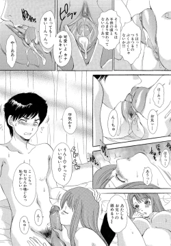 Page 143 of Omakase Bunnys