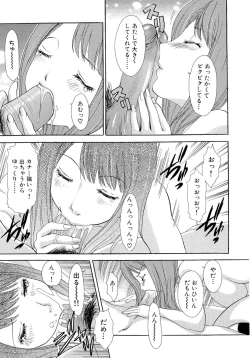 Page 144 of Omakase Bunnys