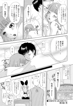 Page 169 of Omakase Bunnys