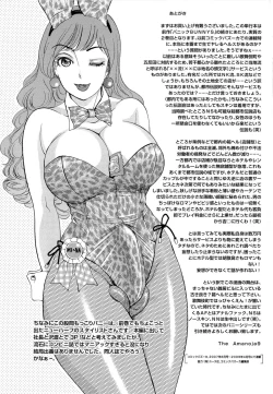 Page 172 of Omakase Bunnys