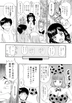 Page 22 of Omakase Bunnys