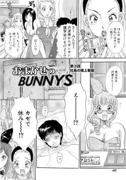 Page 43 of Omakase Bunnys