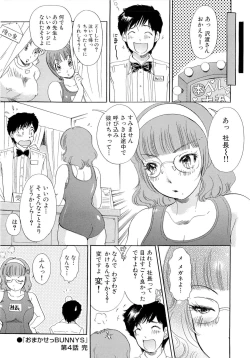 Page 77 of Omakase Bunnys