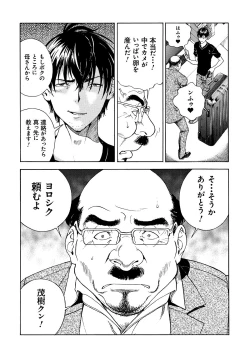 Page 101 of Bokinbako 1