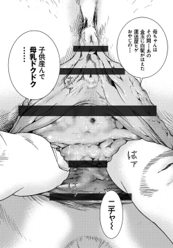 Page 111 of Bokinbako 1