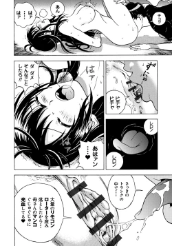 Page 113 of Bokinbako 1