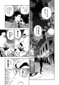 Page 154 of Bokinbako 1