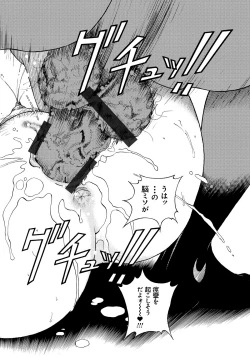 Page 73 of Bokinbako 1