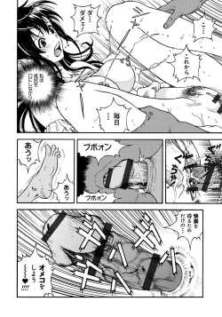 Page 75 of Bokinbako 1