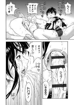 Page 81 of Bokinbako 1