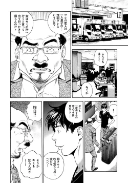 Page 91 of Bokinbako 1