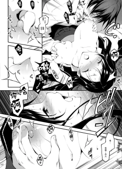 Page 12 of KOI+KAN❤6