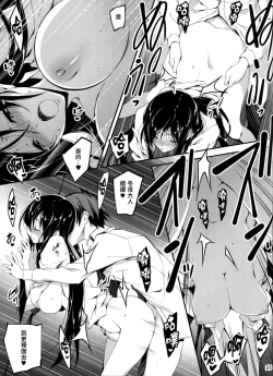 Page 27 of KOI+KAN❤6