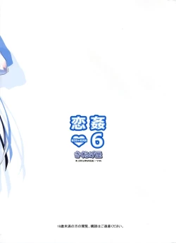 Page 35 of KOI+KAN❤6